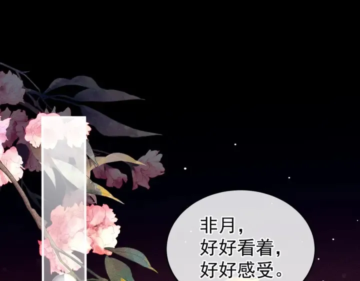 第202话 诚实的躯体 第50页