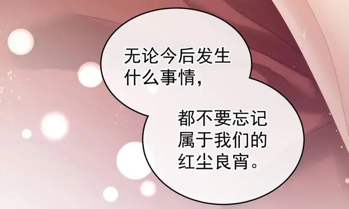 第202话 诚实的躯体 第55页