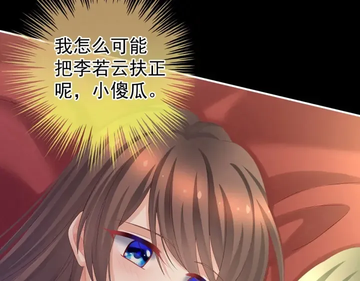第202话 诚实的躯体 第67页