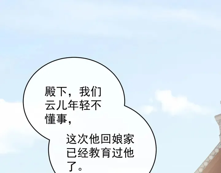 第202话 诚实的躯体 第73页
