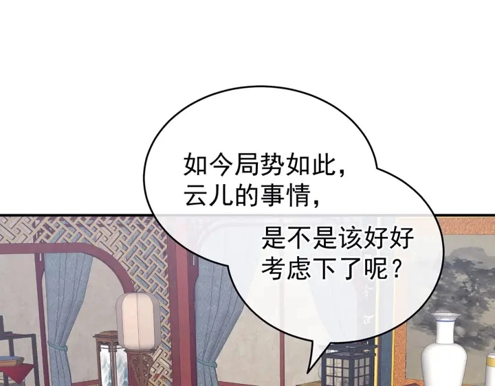 第202话 诚实的躯体 第76页