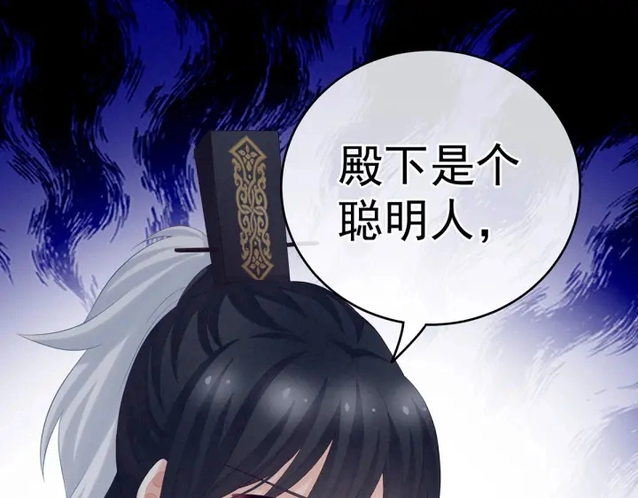 第202话 诚实的躯体 第79页