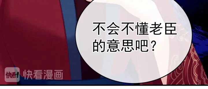 第202话 诚实的躯体 第81页