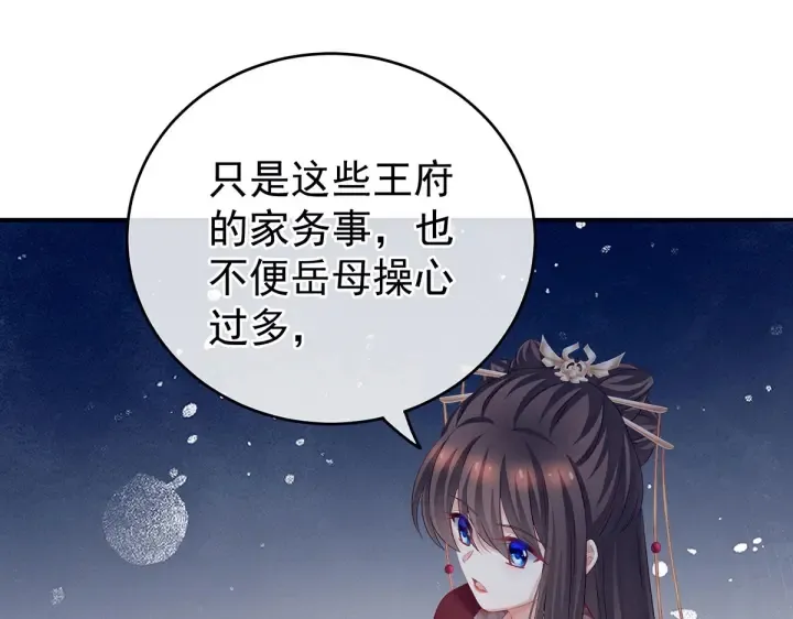 第202话 诚实的躯体 第84页