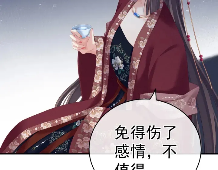第202话 诚实的躯体 第85页