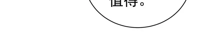 第202话 诚实的躯体 第86页