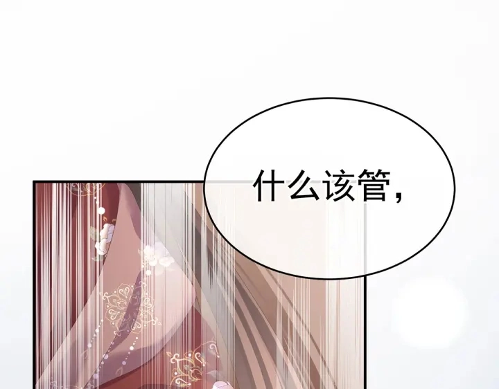 第202话 诚实的躯体 第87页