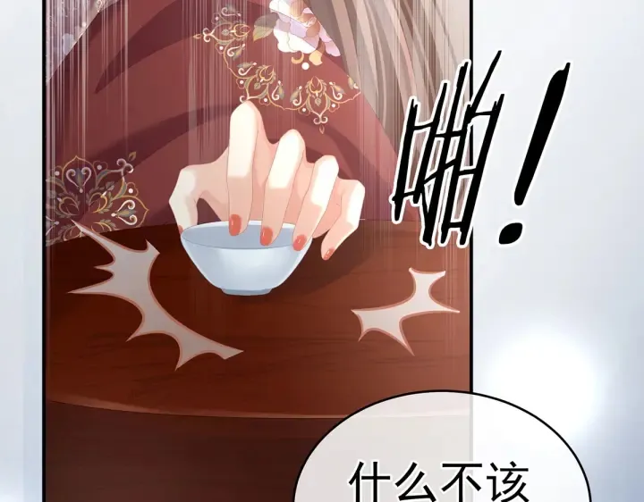 第202话 诚实的躯体 第88页