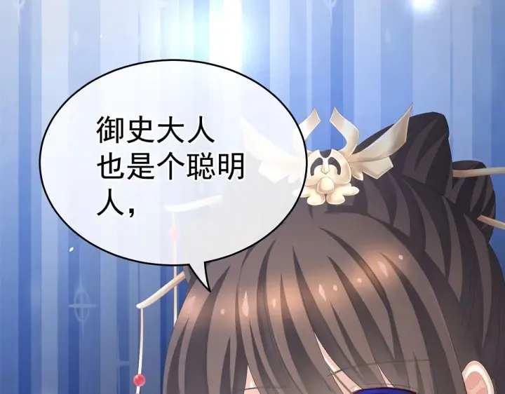 第202话 诚实的躯体 第90页
