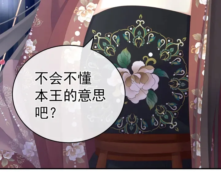 第202话 诚实的躯体 第92页