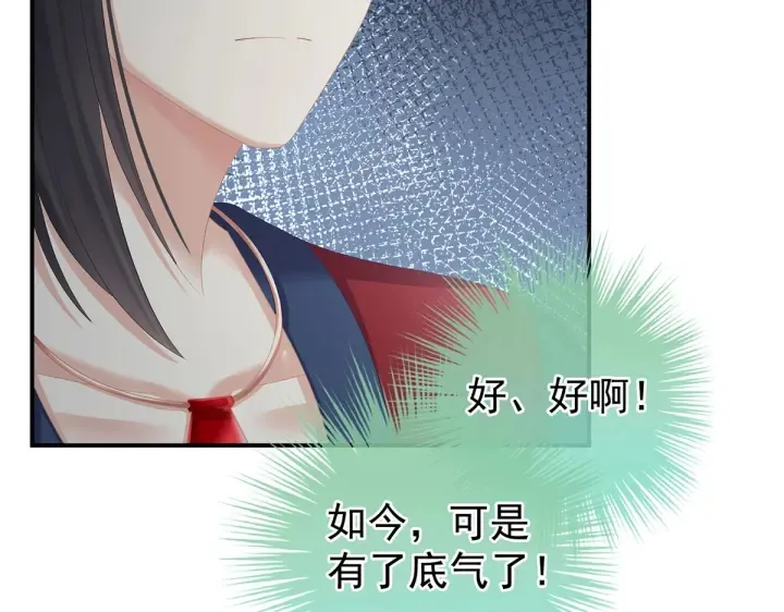 第202话 诚实的躯体 第95页