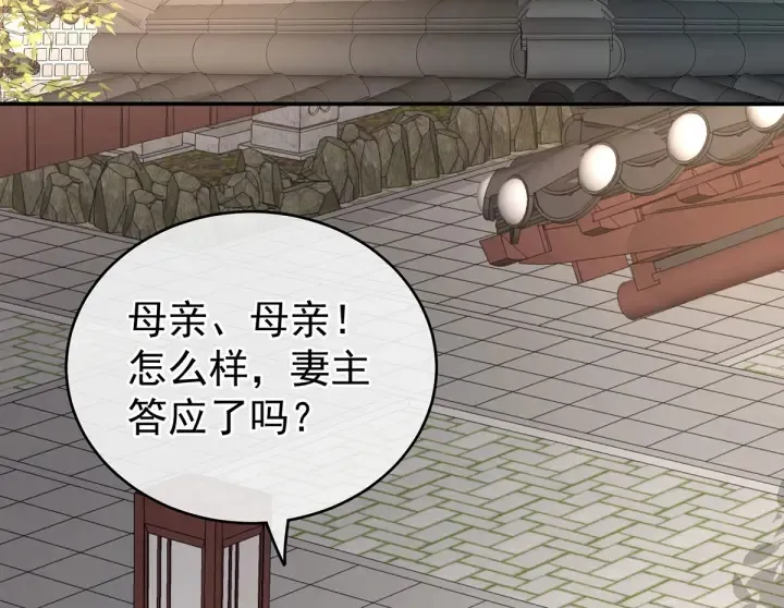 第202话 诚实的躯体 第98页