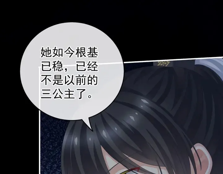 第202话 诚实的躯体 第101页