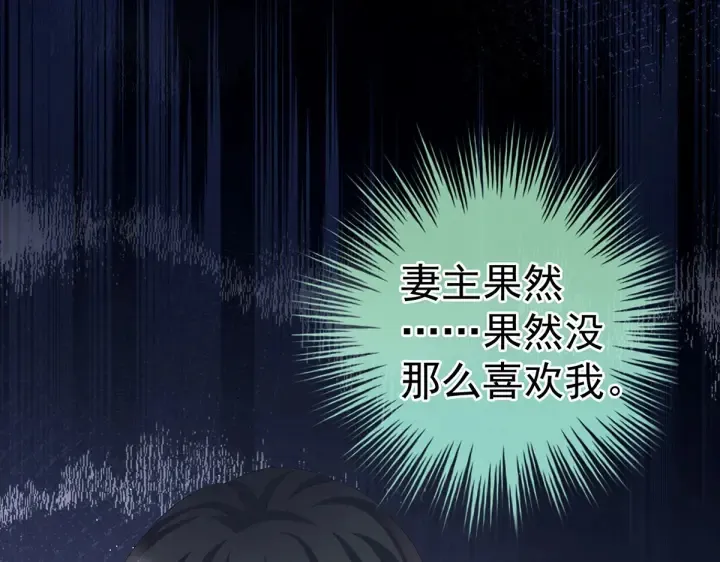 第202话 诚实的躯体 第104页