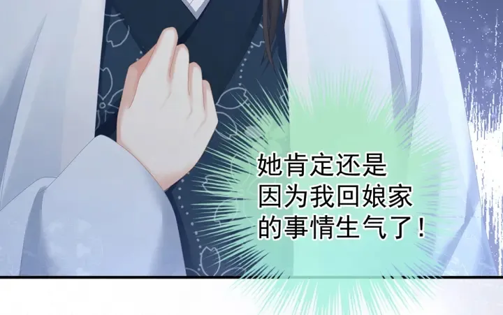 第202话 诚实的躯体 第106页