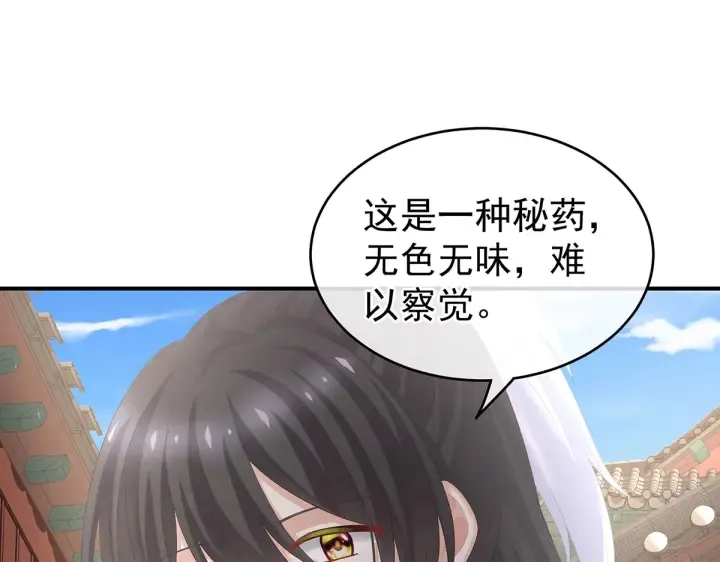 第202话 诚实的躯体 第112页