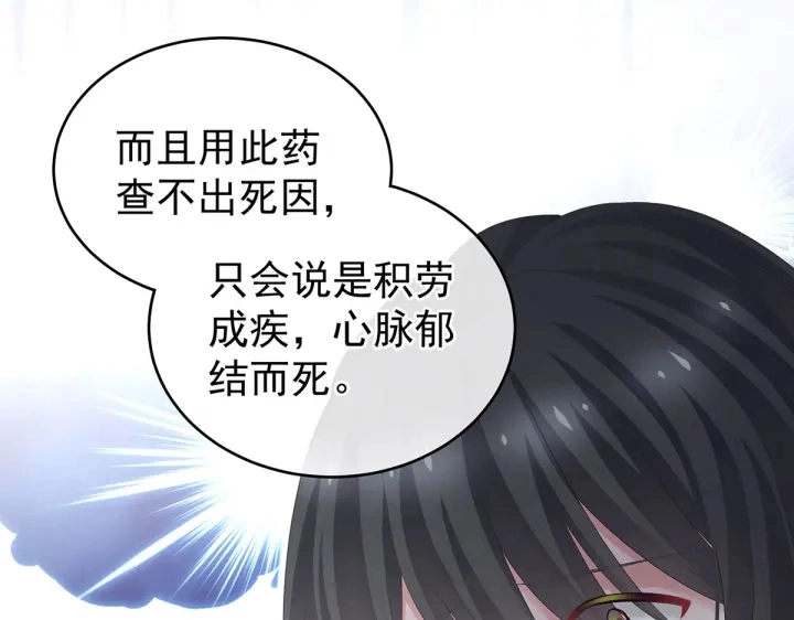 第202话 诚实的躯体 第117页