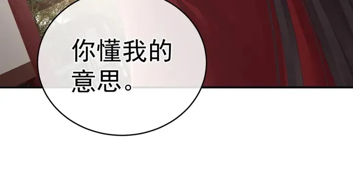 第202话 诚实的躯体 第122页