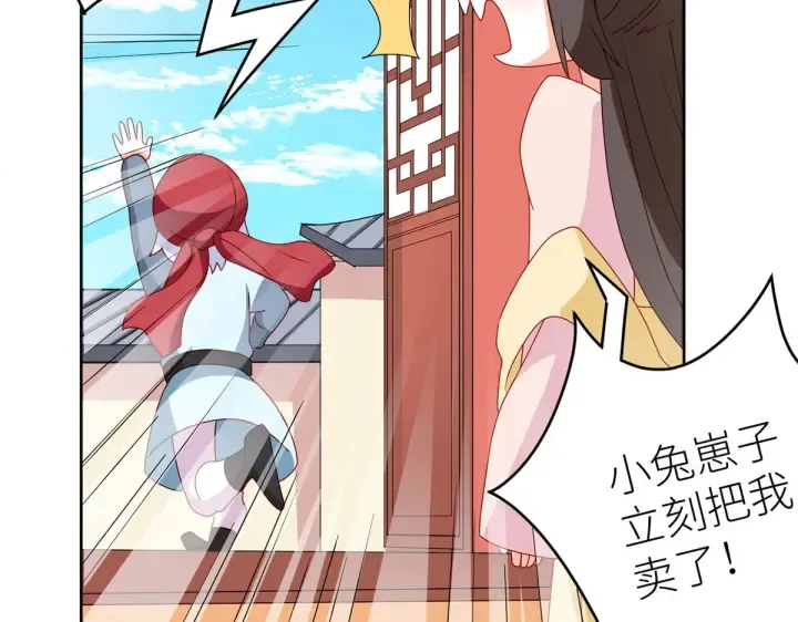 第202话 诚实的躯体 第130页