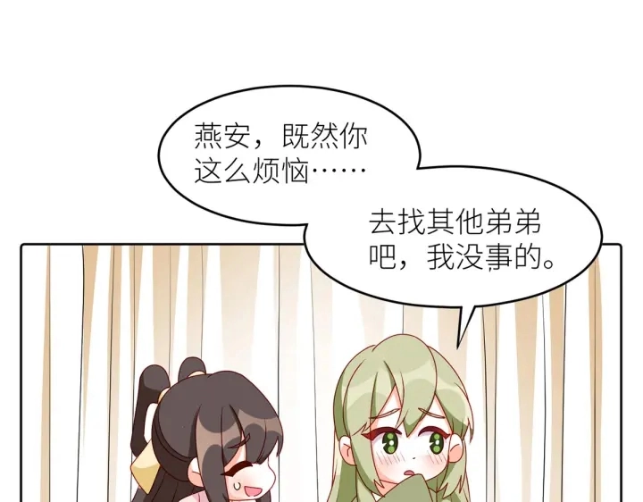 第202话 诚实的躯体 第132页