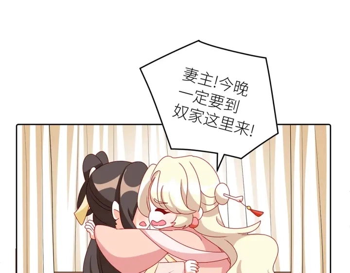 第202话 诚实的躯体 第136页