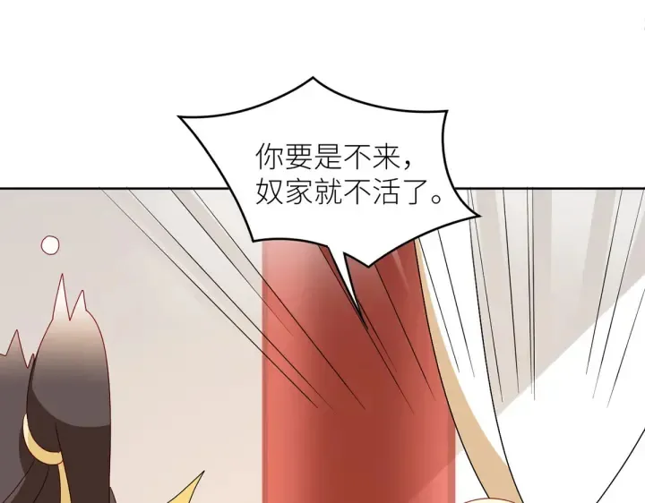 第202话 诚实的躯体 第138页