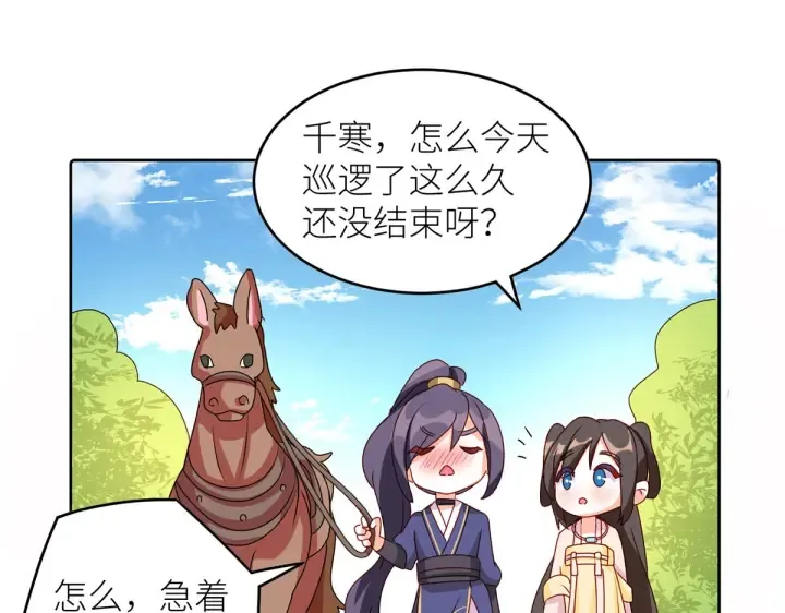 第202话 诚实的躯体 第141页