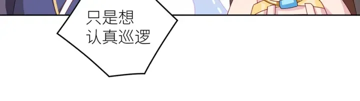 第202话 诚实的躯体 第144页