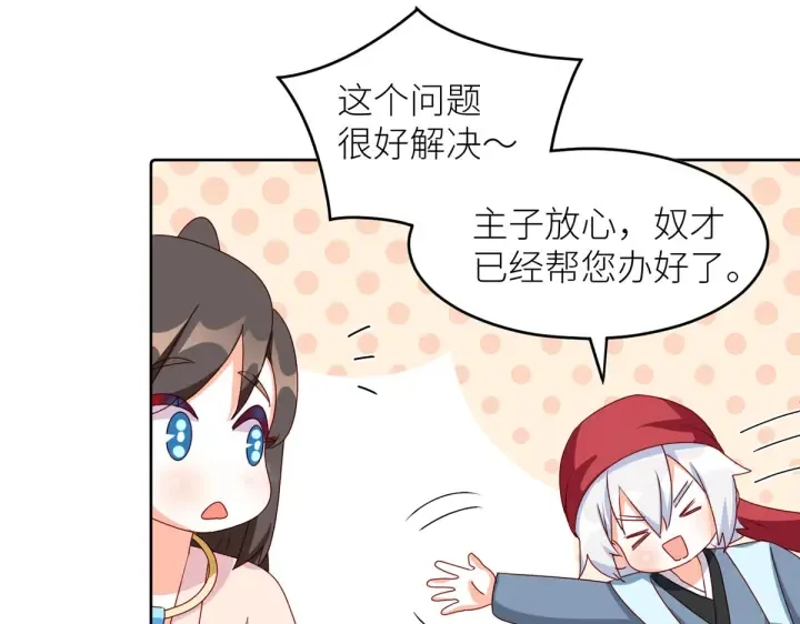 第202话 诚实的躯体 第151页