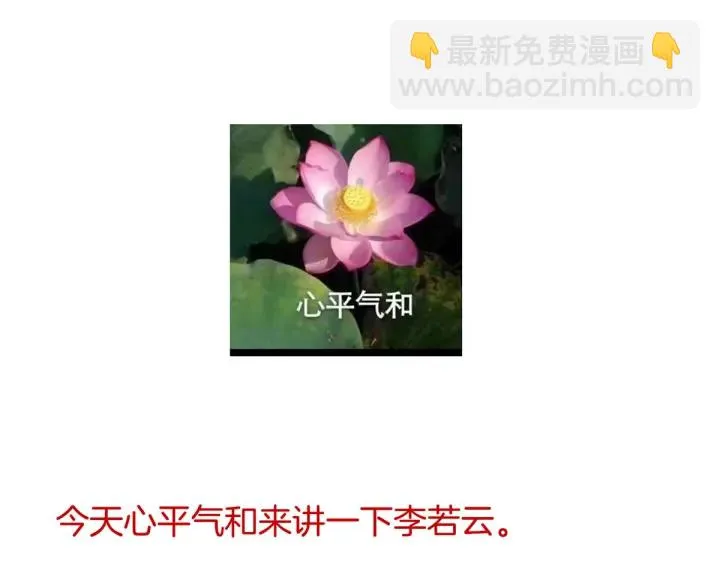 第202话 诚实的躯体 第157页