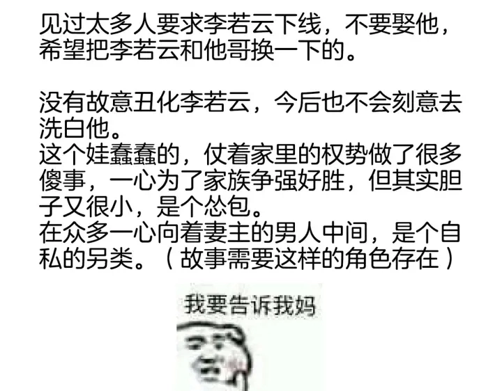 第202话 诚实的躯体 第158页