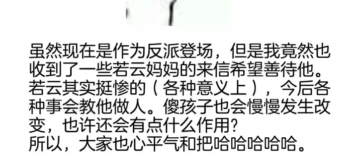 第202话 诚实的躯体 第159页