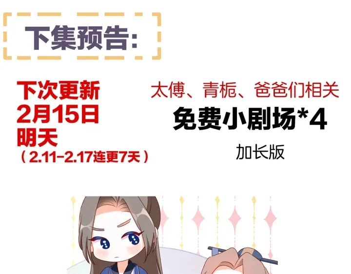 第202话 诚实的躯体 第160页