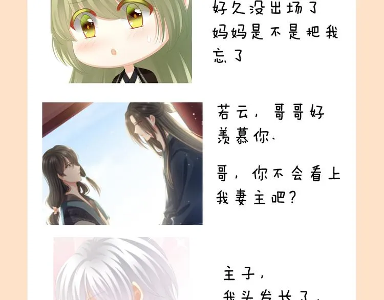 新年连更通知 第4页