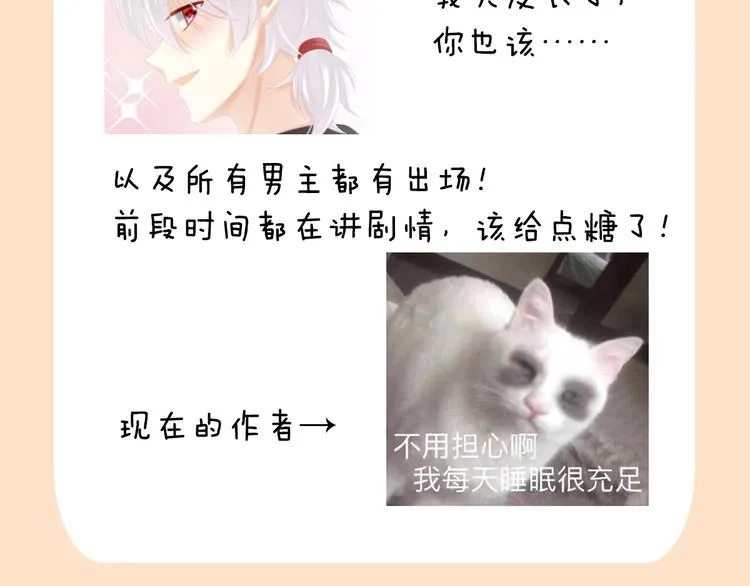 新年连更通知 第5页