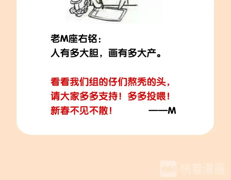 新年连更通知 第10页