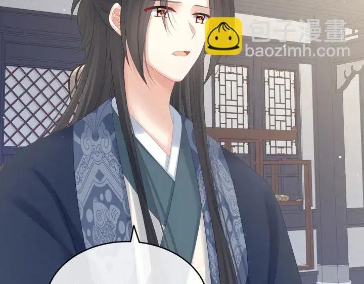 第205话 她不是我的妻主 第10页