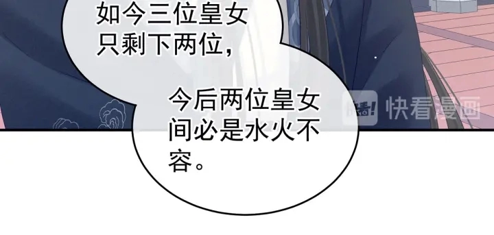 第205话 她不是我的妻主 第11页