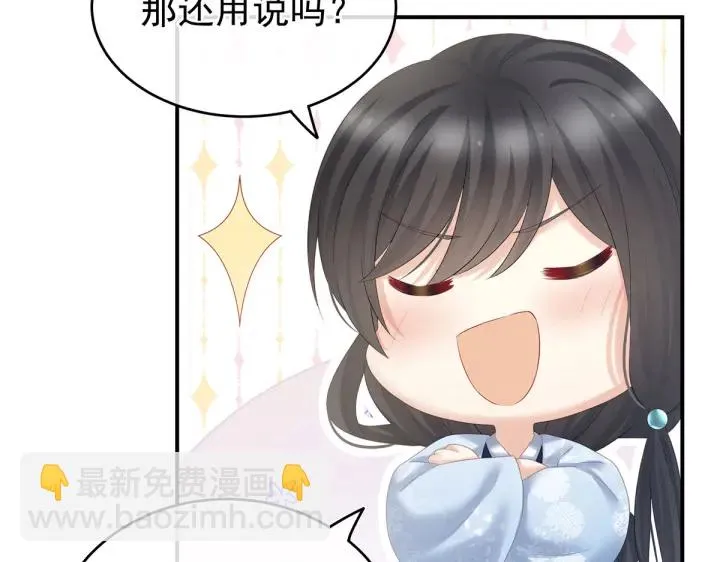 第205话 她不是我的妻主 第13页