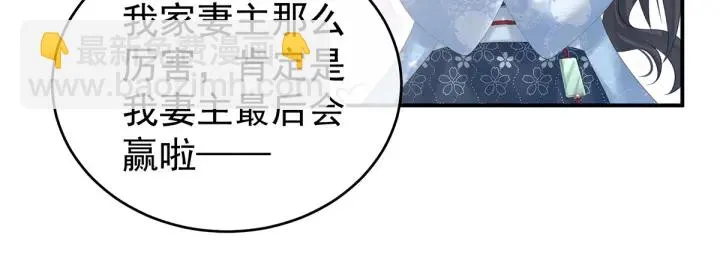 第205话 她不是我的妻主 第14页