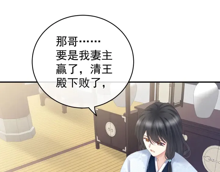 第205话 她不是我的妻主 第15页
