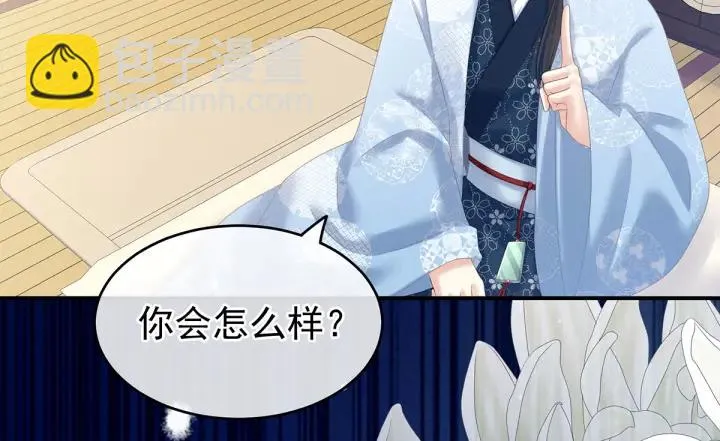 第205话 她不是我的妻主 第16页