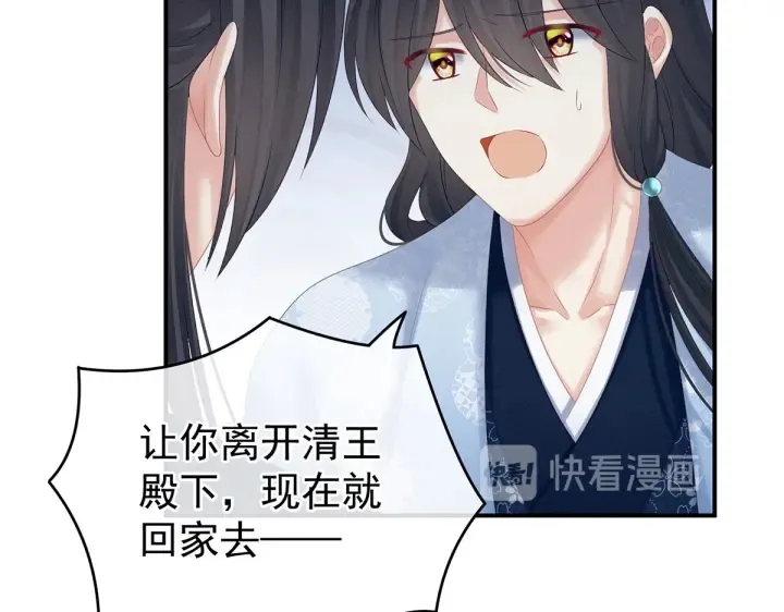 第205话 她不是我的妻主 第26页