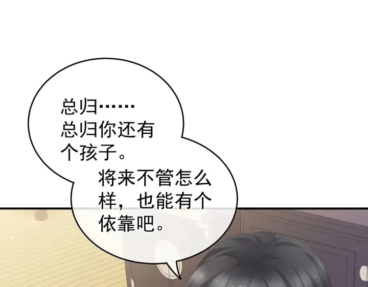 第205话 她不是我的妻主 第35页