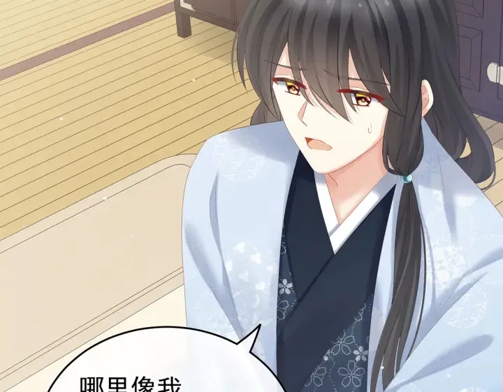 第205话 她不是我的妻主 第36页