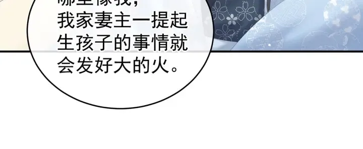 第205话 她不是我的妻主 第37页