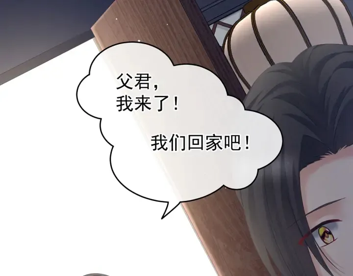 第205话 她不是我的妻主 第41页