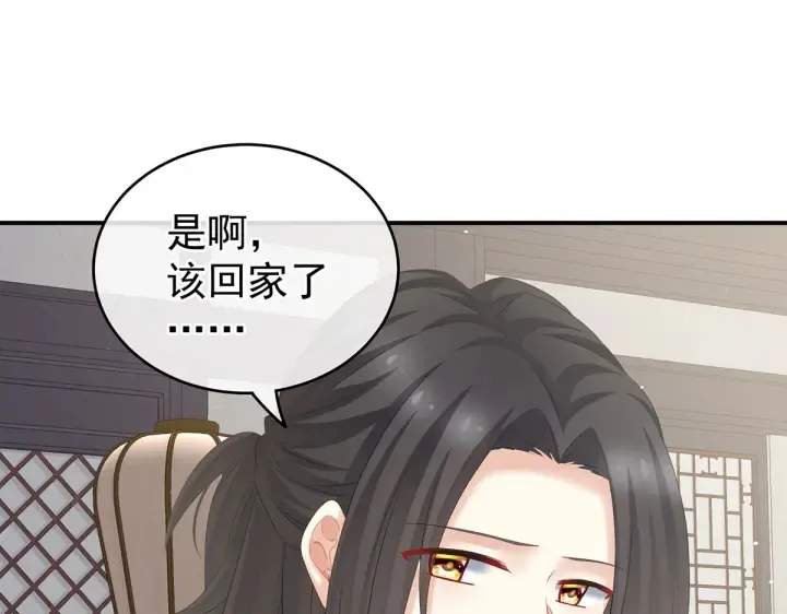 第205话 她不是我的妻主 第44页