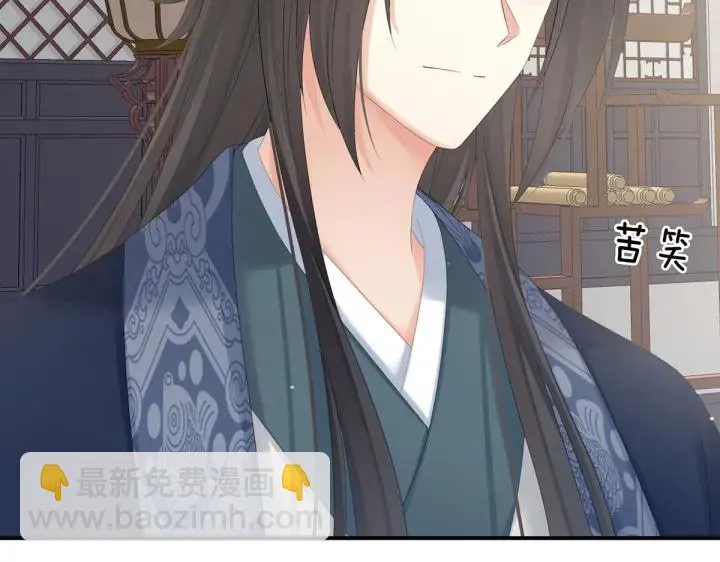 第205话 她不是我的妻主 第45页