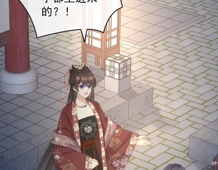 第205话 她不是我的妻主 第48页